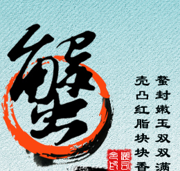 陽澄湖農(nóng)家樂