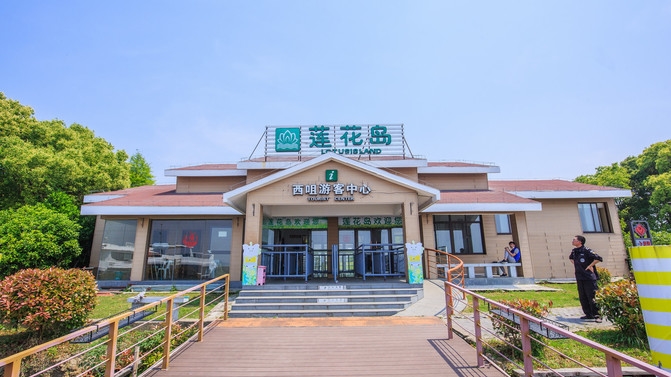 陽(yáng)澄蓮花島